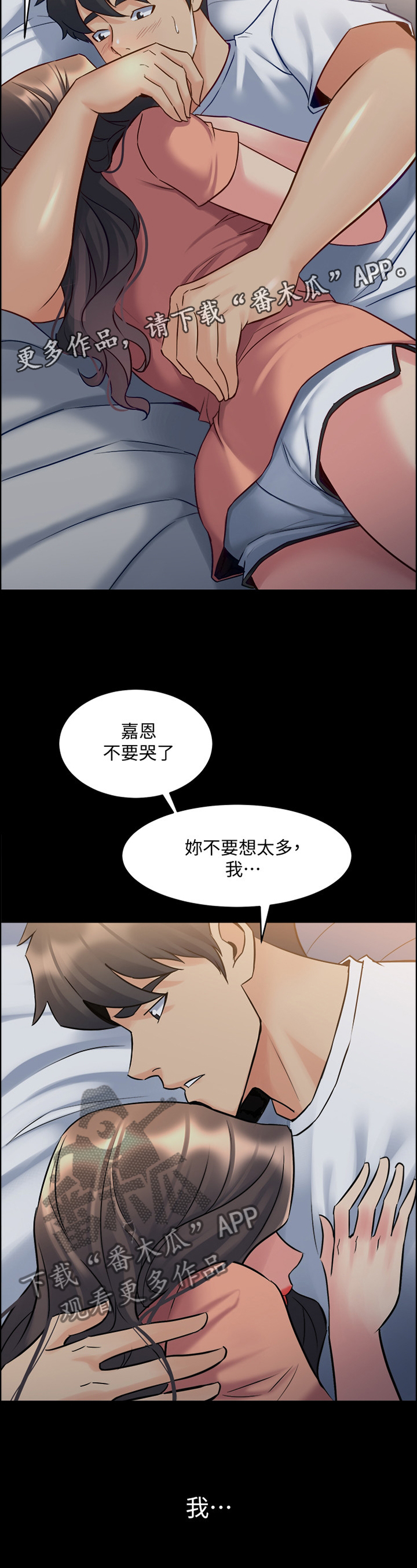 第85章：拥抱11