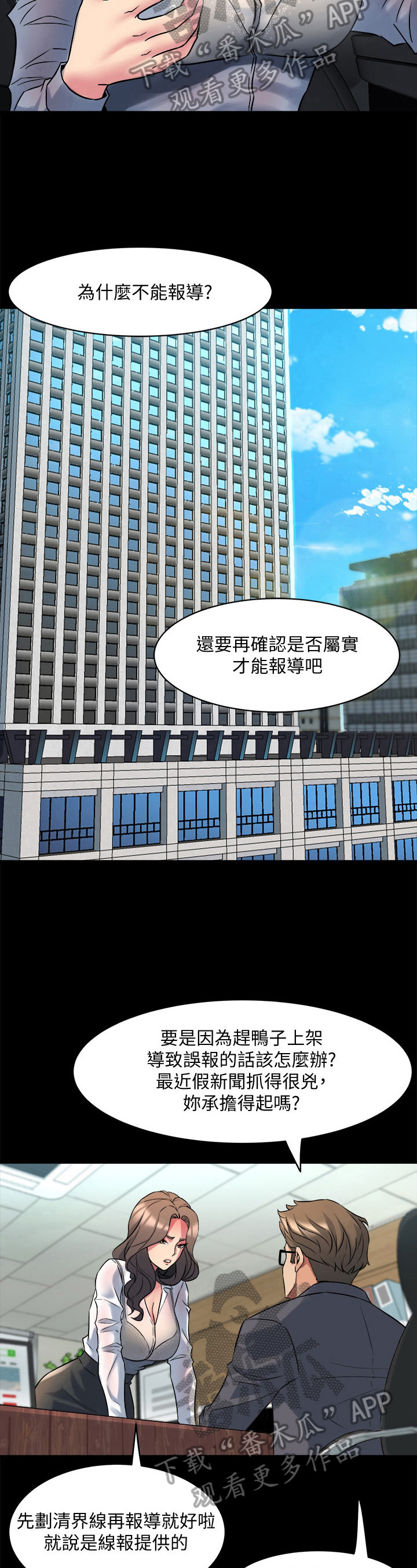 第22章：敲打6