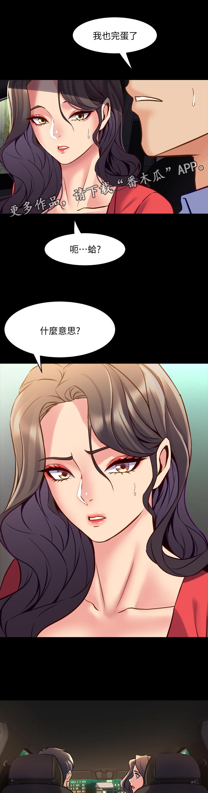 第99章：低声下气0