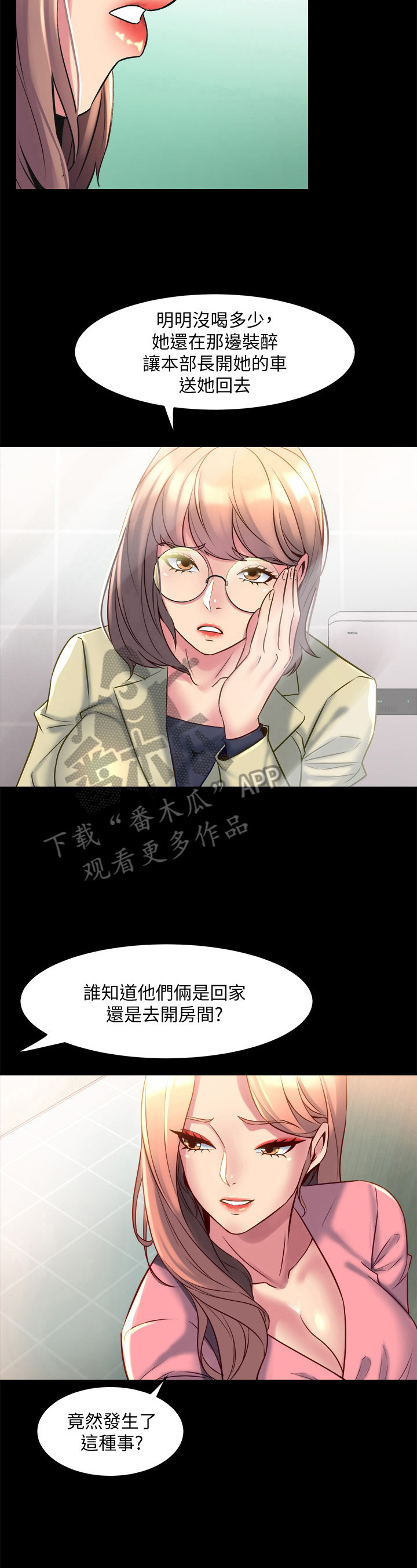 第36章：说坏话8
