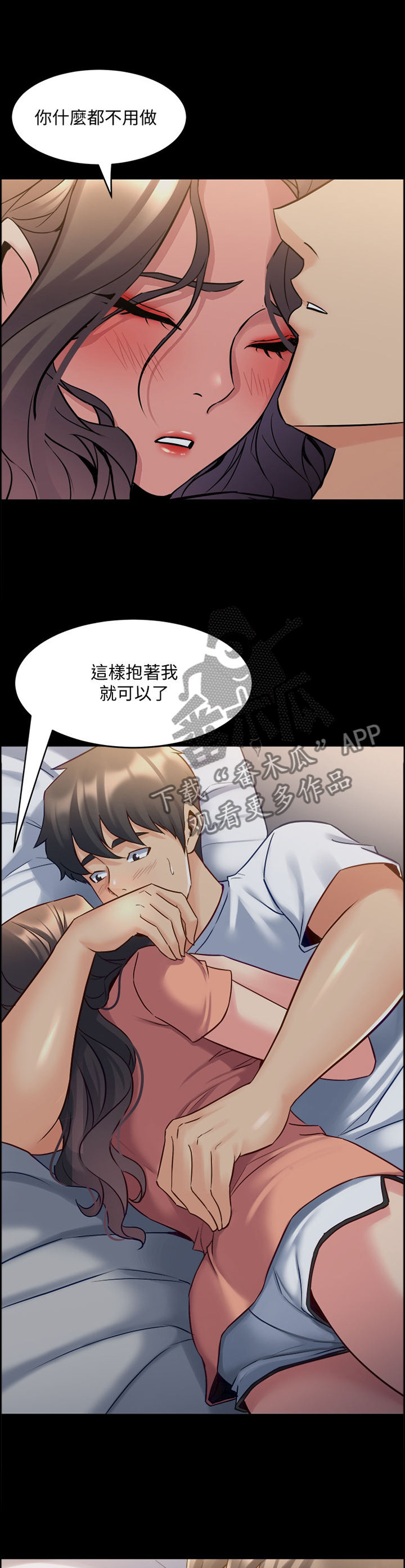 第86章：安慰1