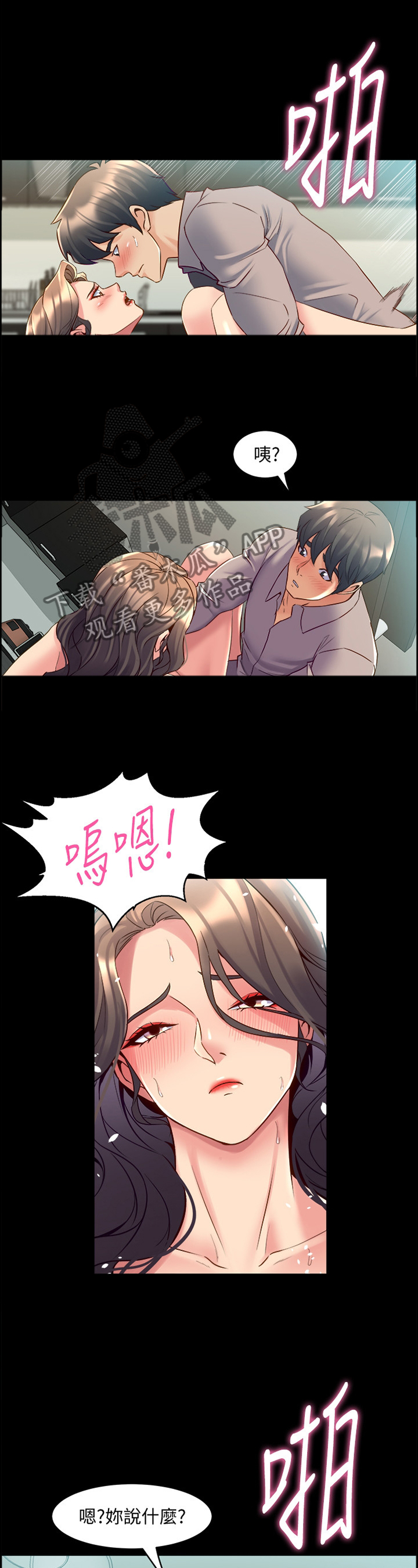 第75章：苏醒2