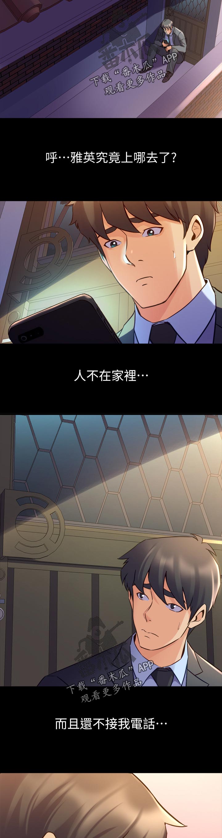 第112章：讯息7