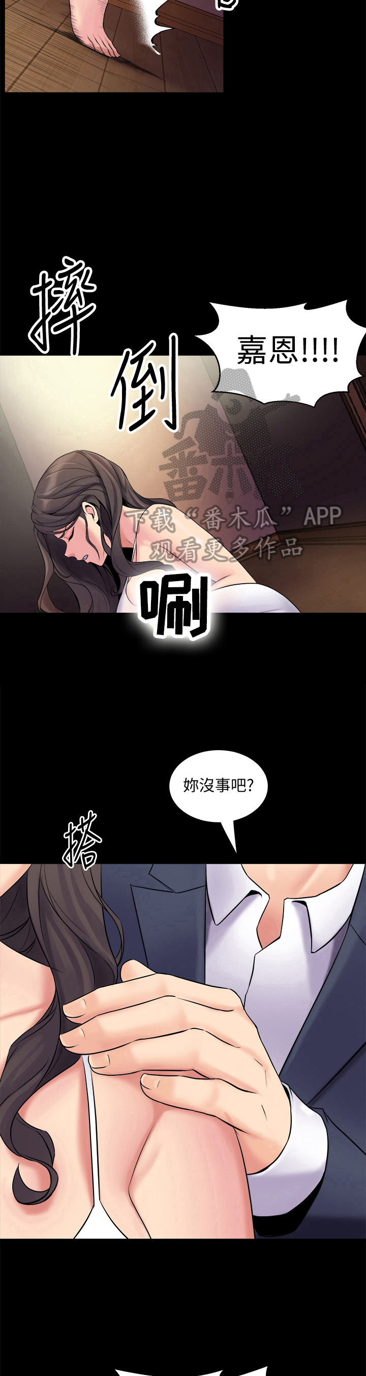 第8章：不欢而散6