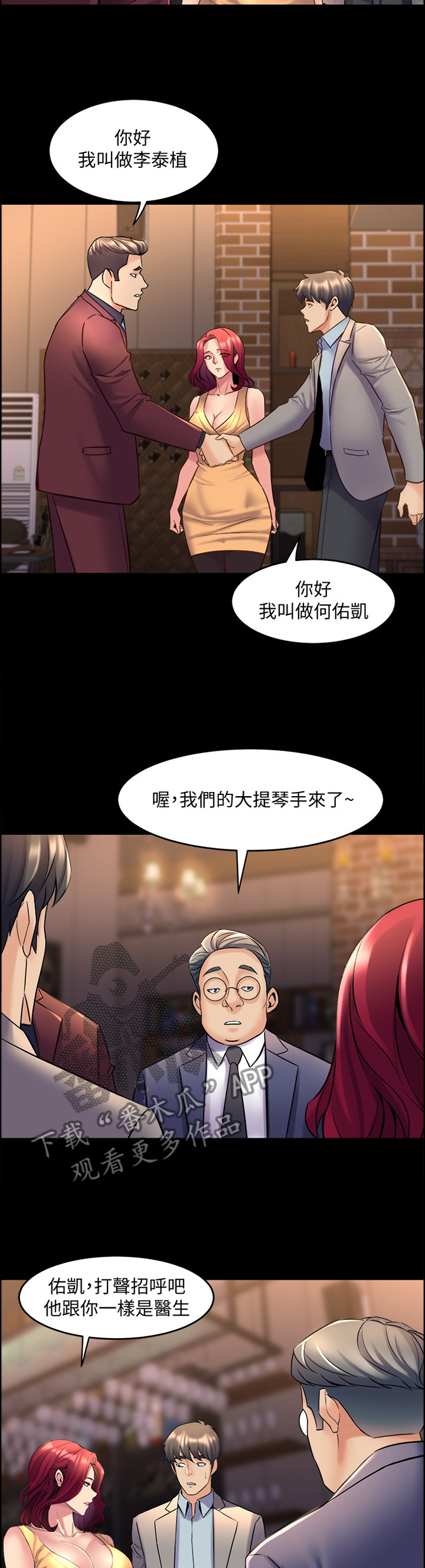 第64章：神秘聚会6