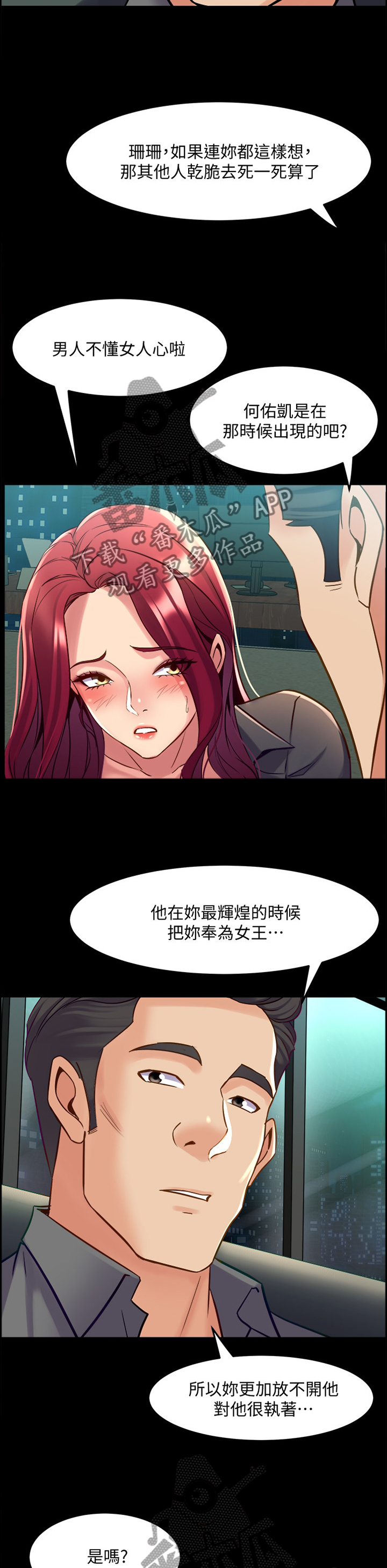 第96章：因为担心1