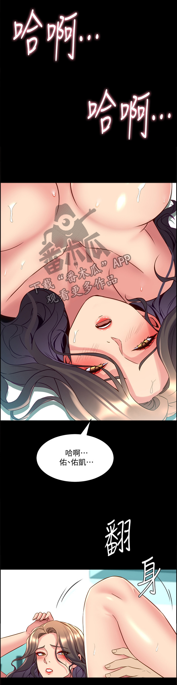 第74章：收获7
