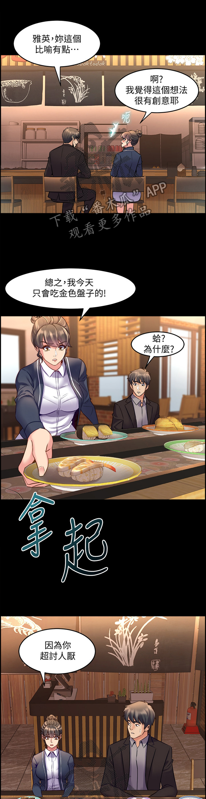 第69章：道歉5