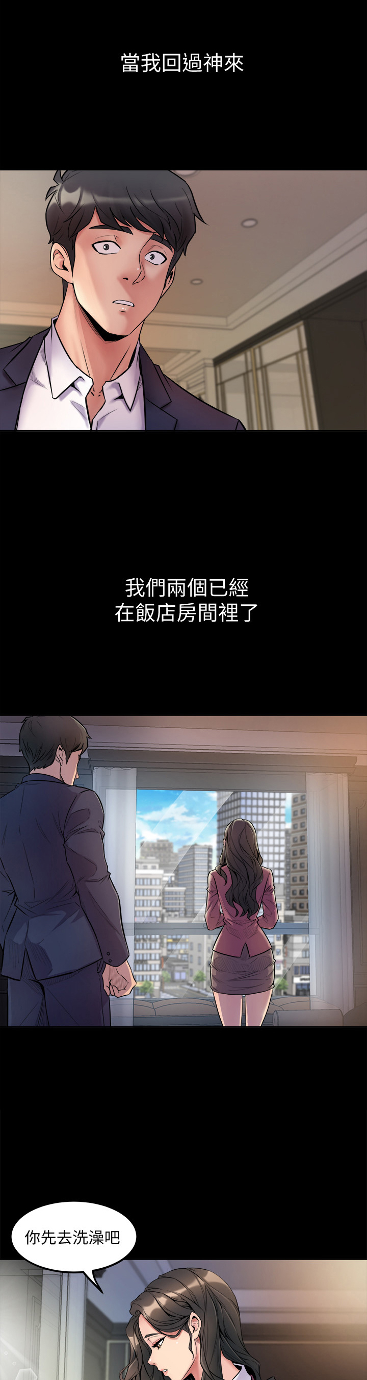第1章：答应12