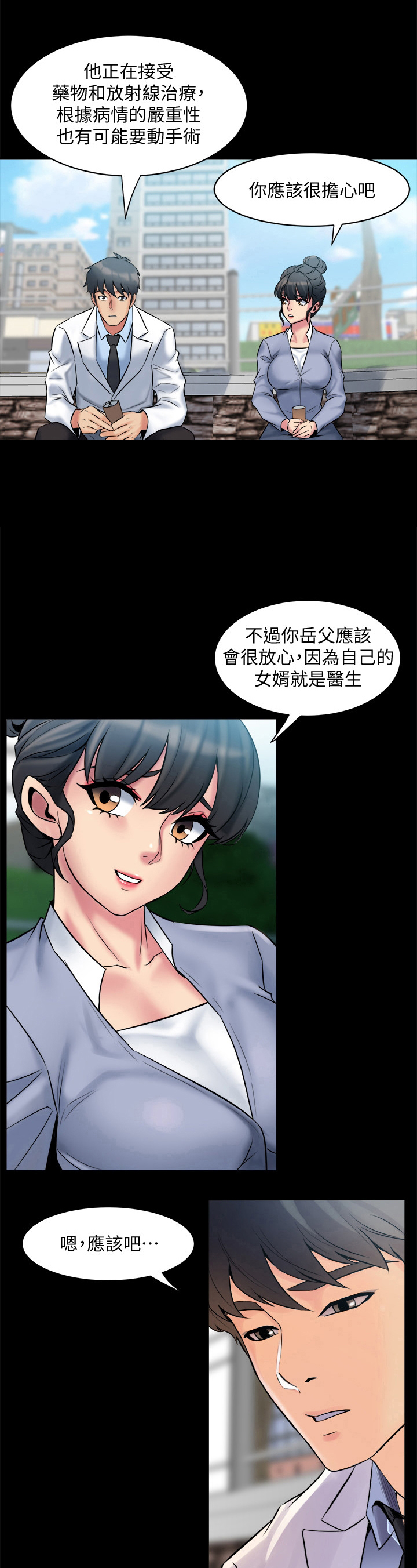 第16章：粗暴3