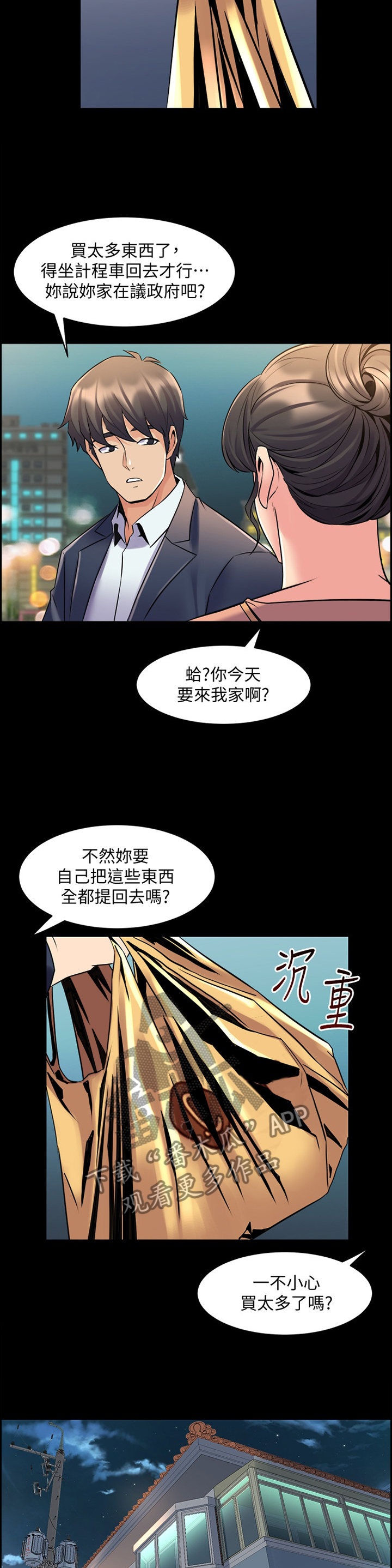 第77章：家里做客7