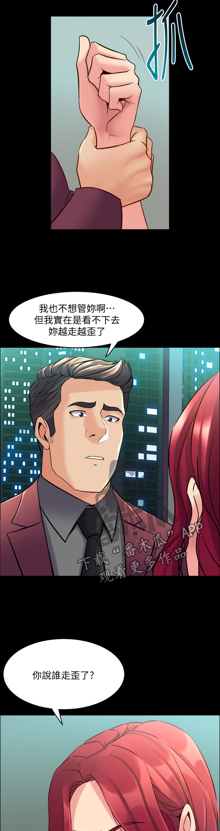 第94章：走歪了11