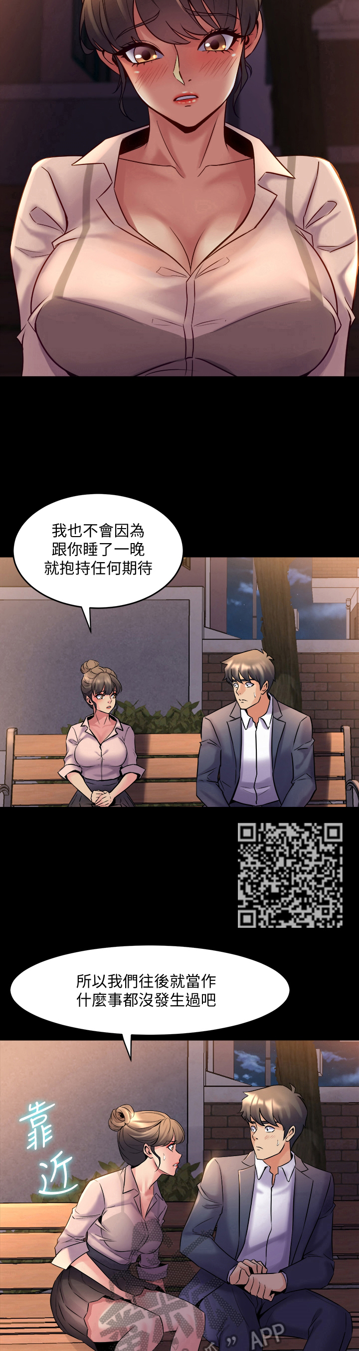 第48章：喜欢6