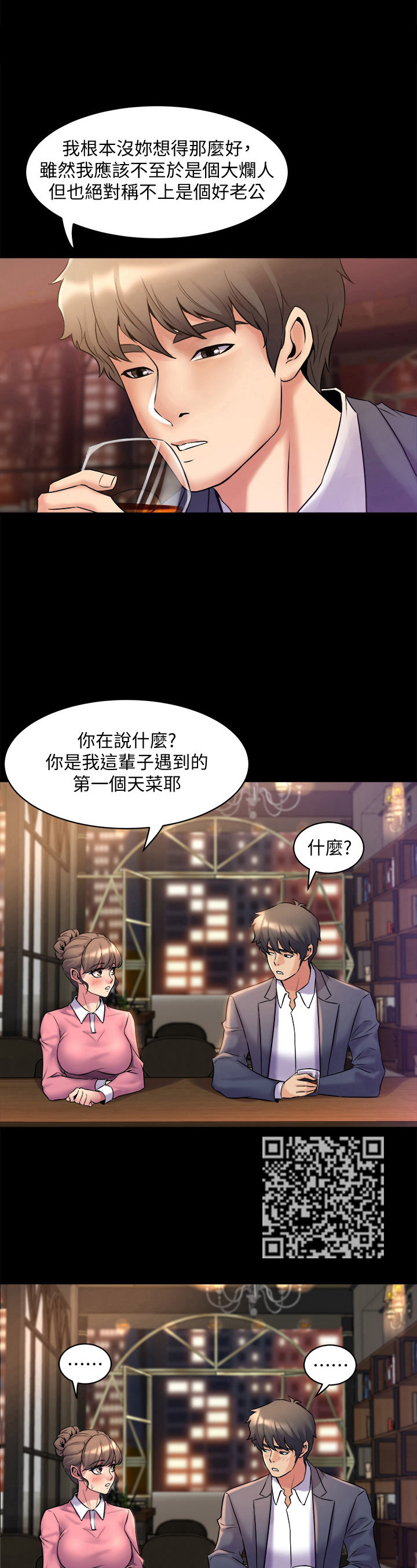 第26章：还有下半场4