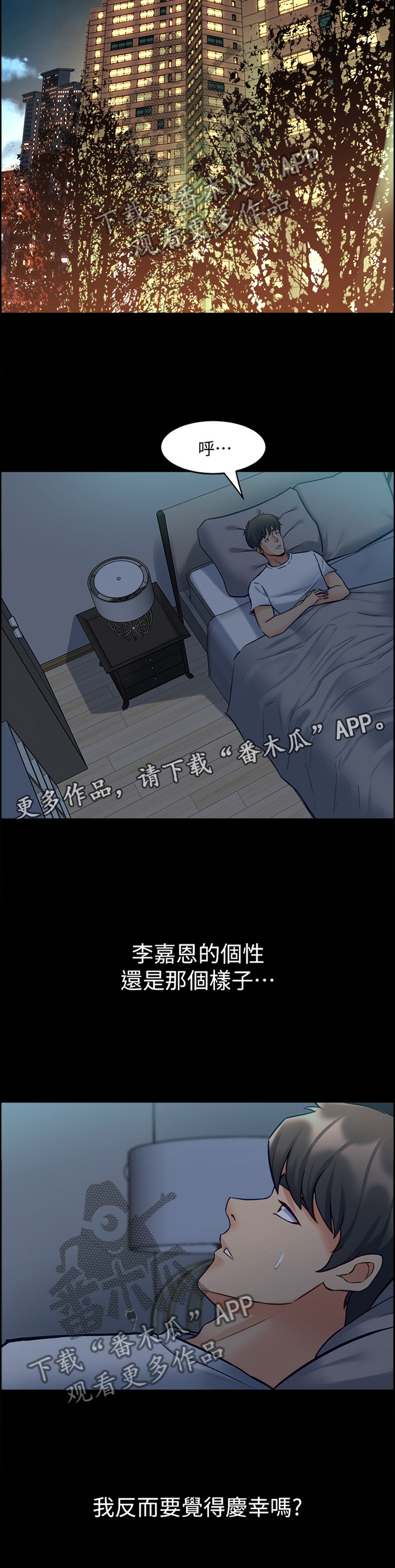 第84章：聊天11