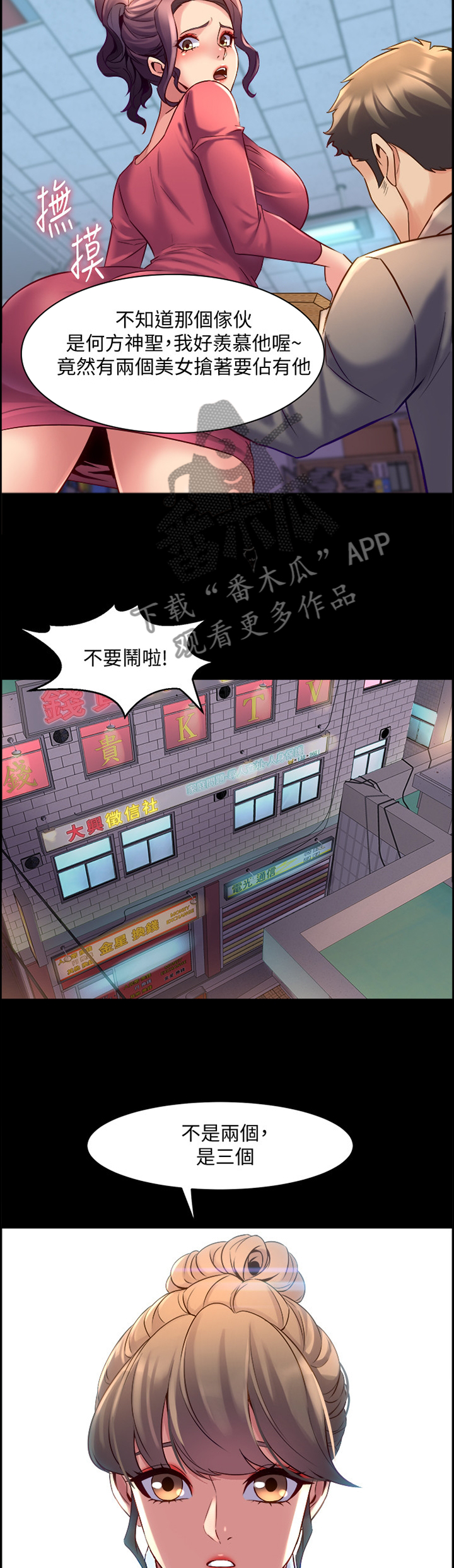第57章：不一样的目的10