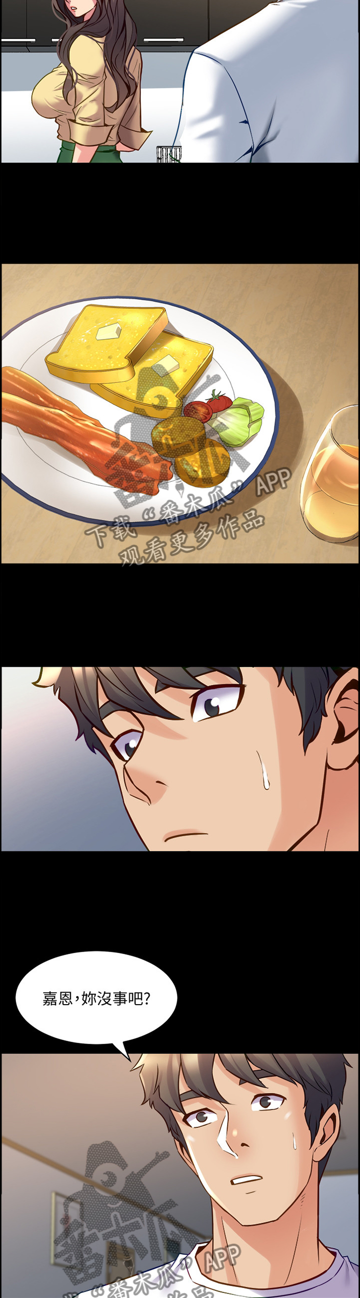 第86章：安慰8