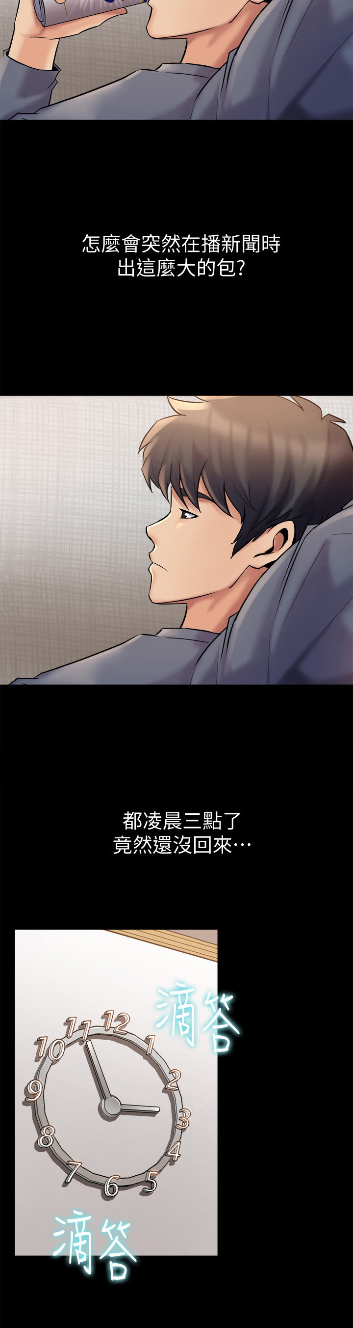 第18章：担忧9