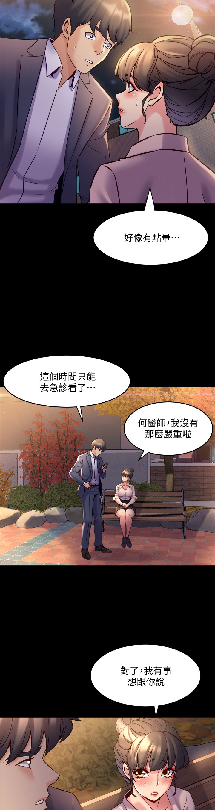 第48章：喜欢1