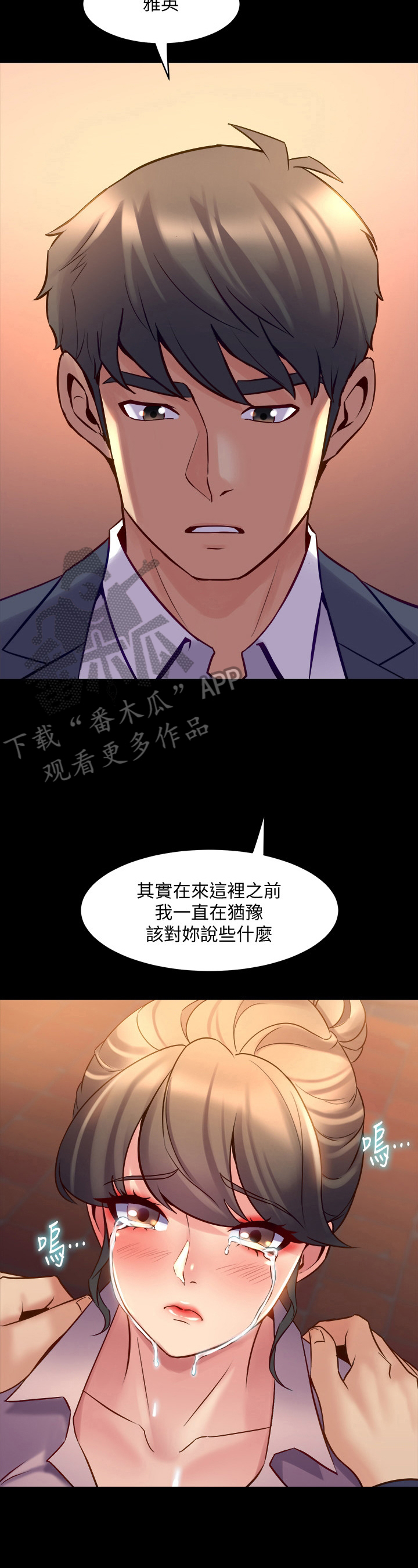 第49章：答应交往1