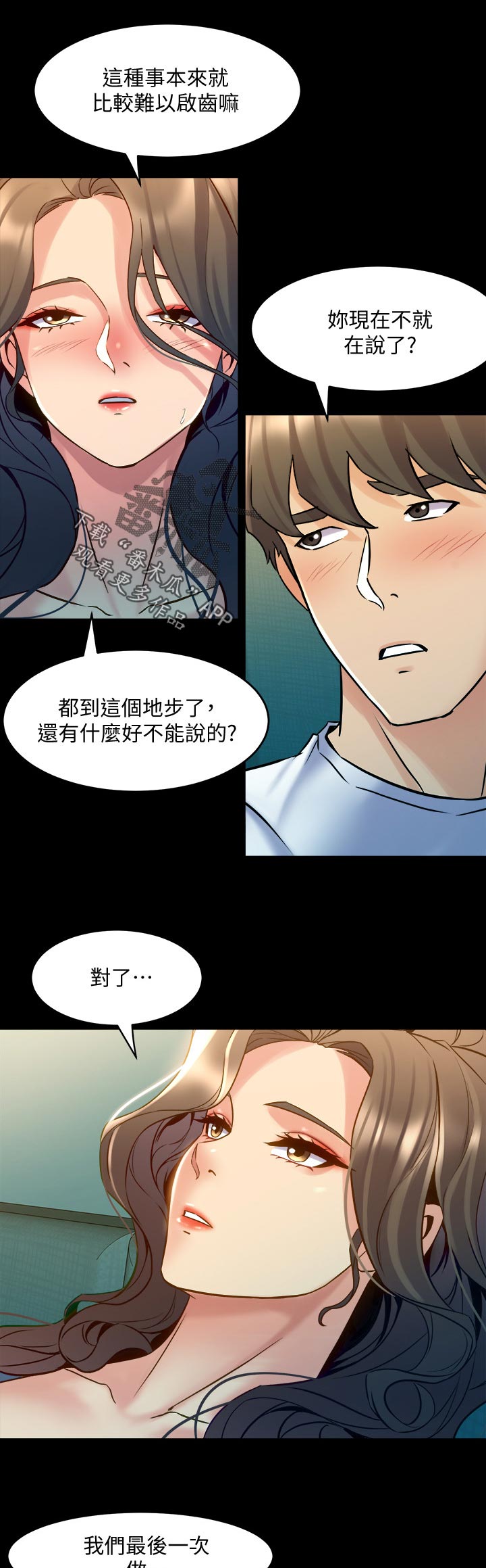 第103章：离婚那天7