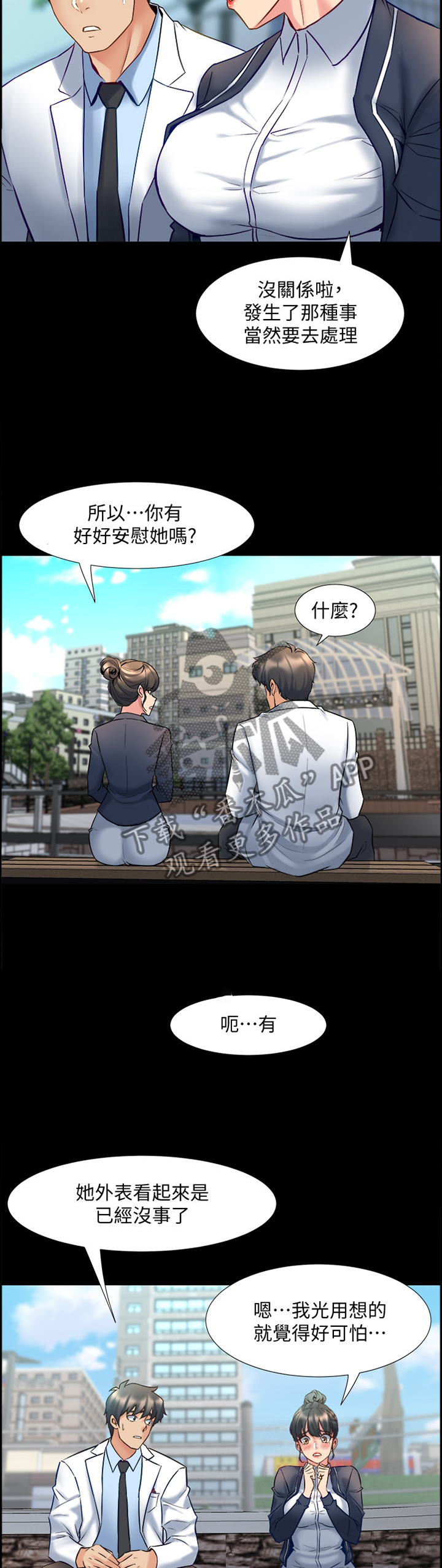 第87章：沟通10