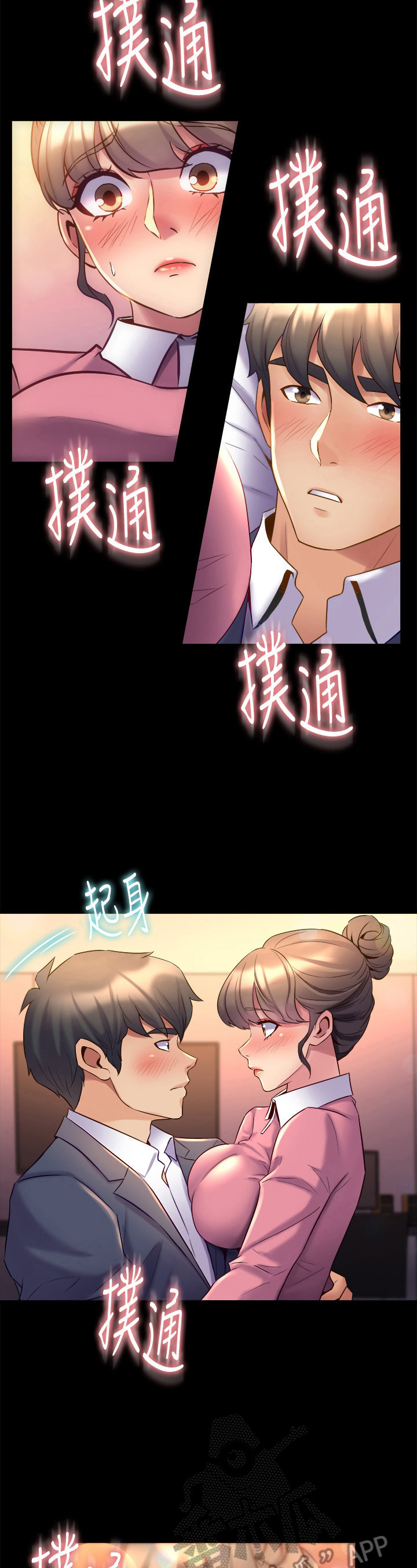 第30章：气氛9