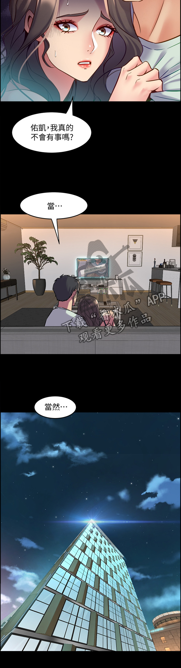 第94章：走歪了5