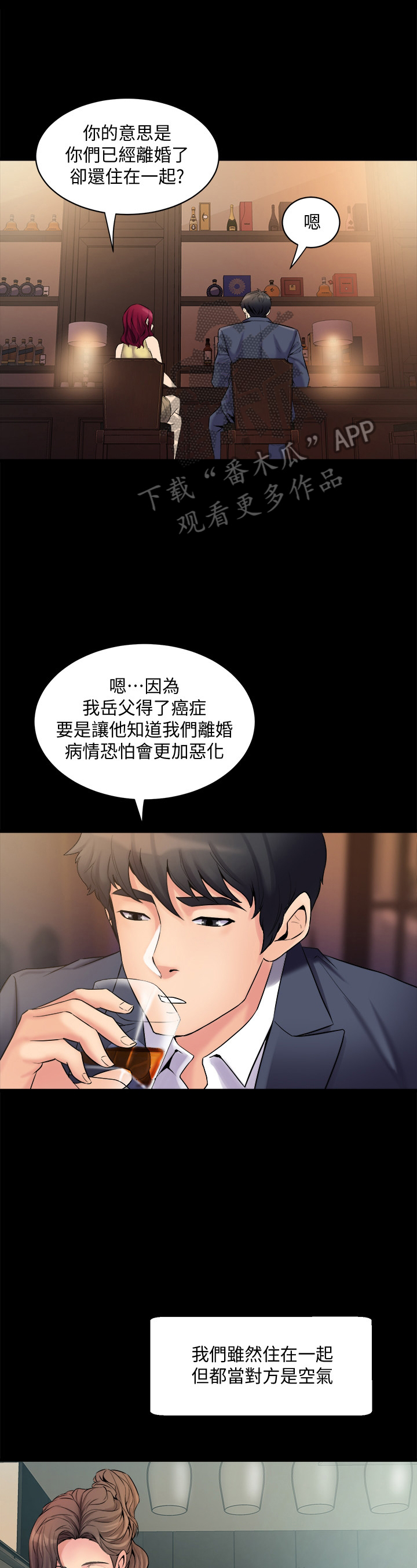 第6章：太过了0