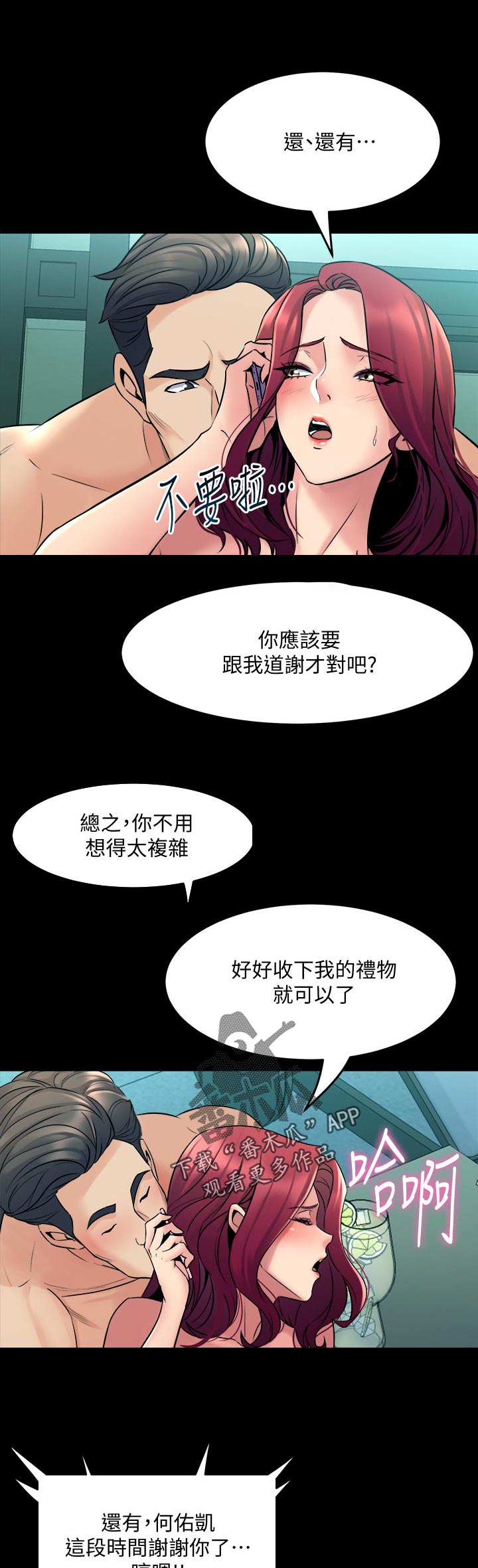 第116章：礼物2