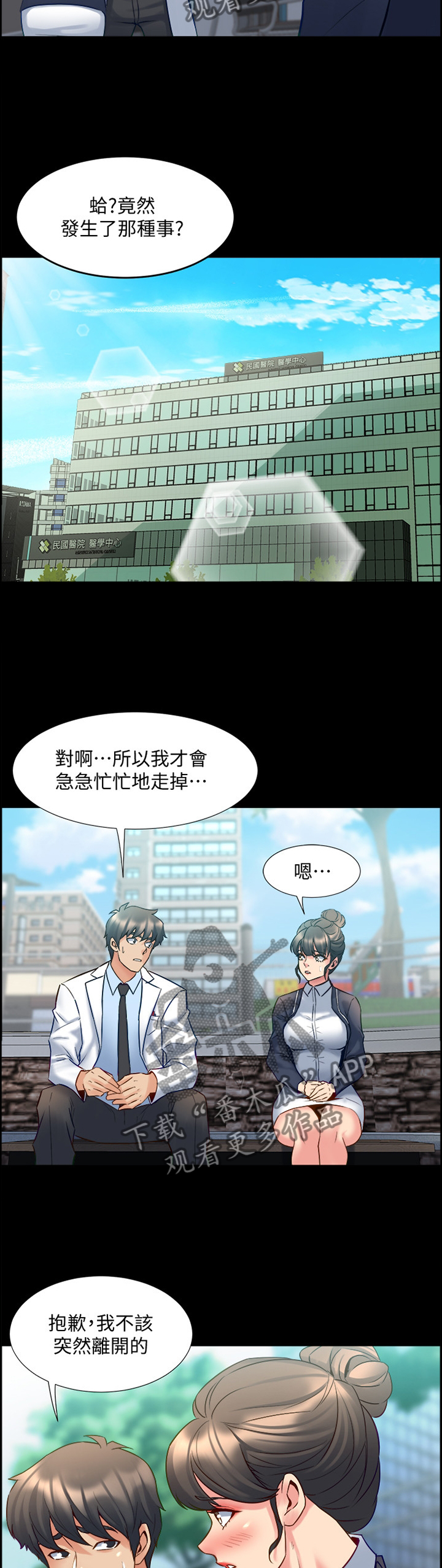 第87章：沟通9