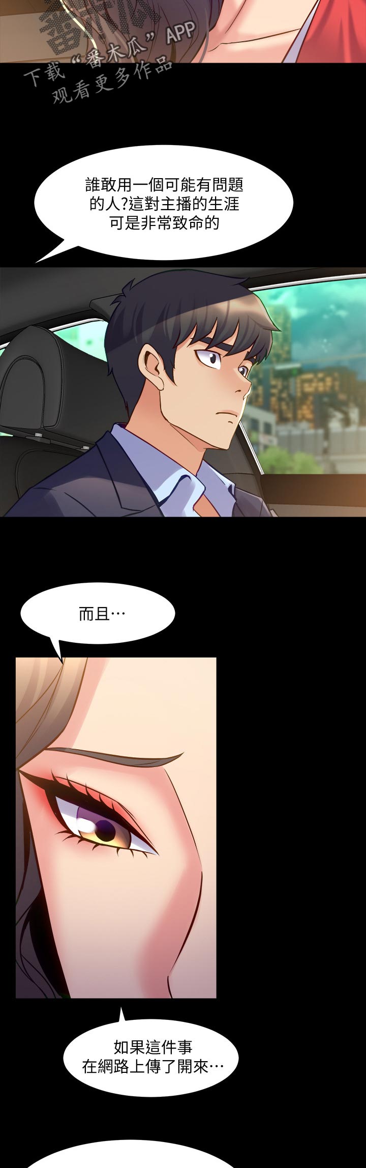 第98章：刹车12