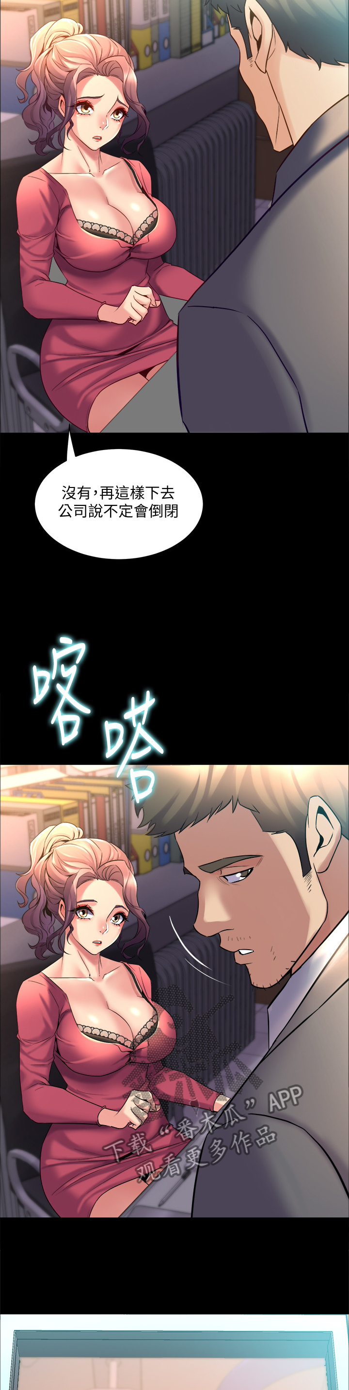 第56章：新的委托10