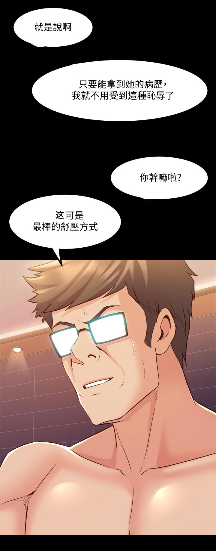 第118章：门外异响10