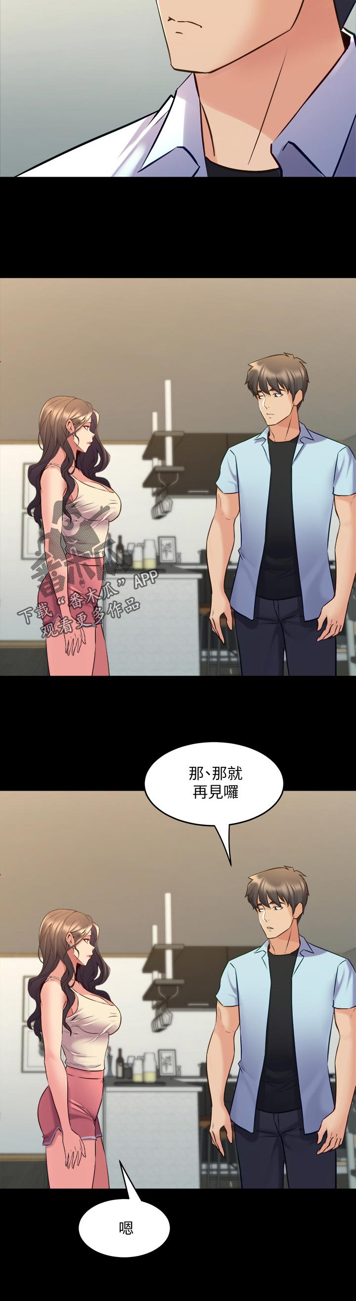 第123章：道别【完结】5