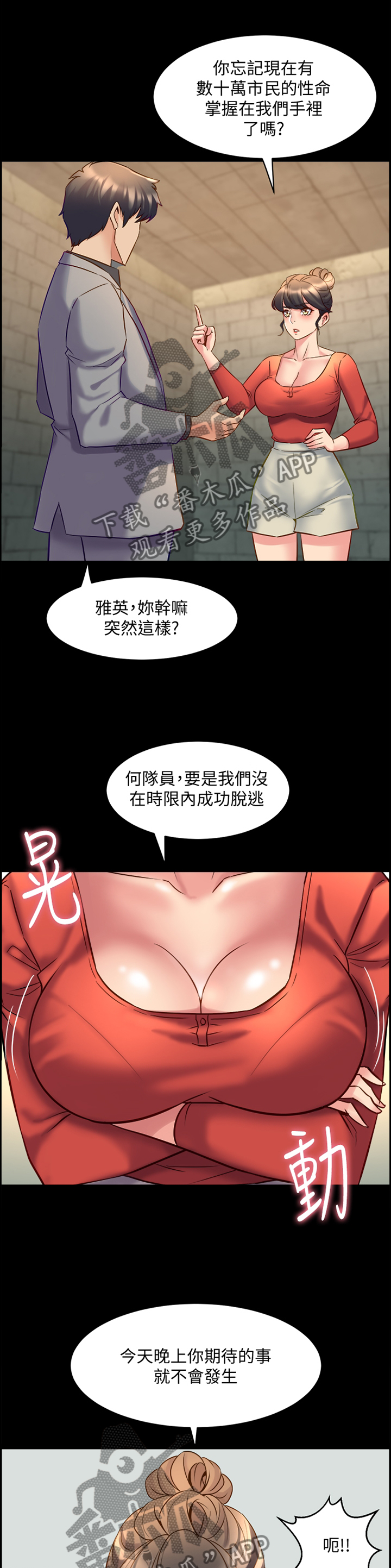 第58章：密室11