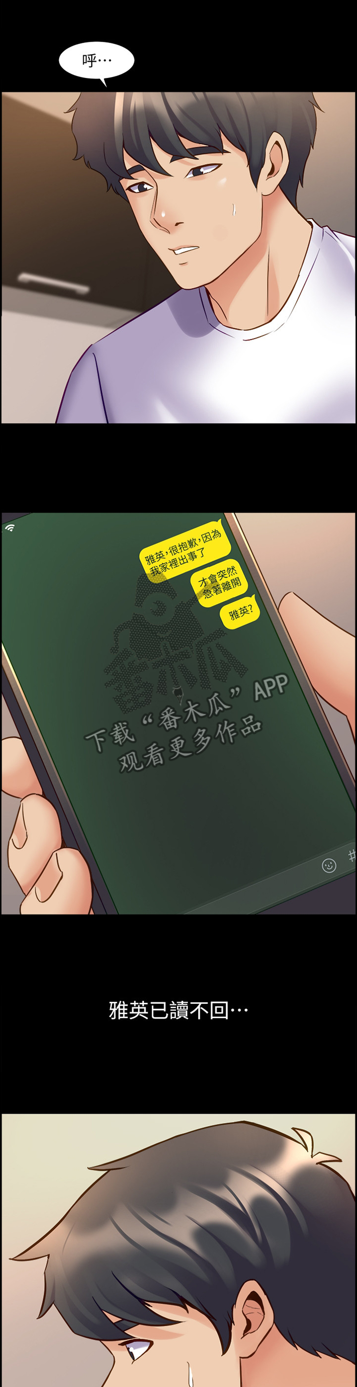 第83章：示弱9