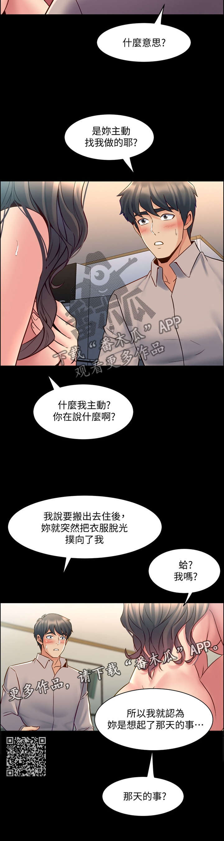 第75章：苏醒6