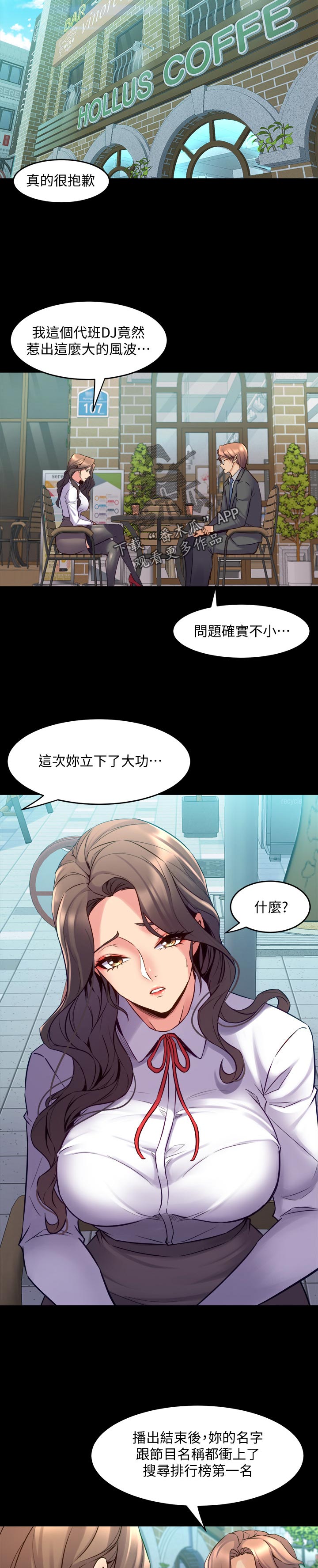 第110章：加油9