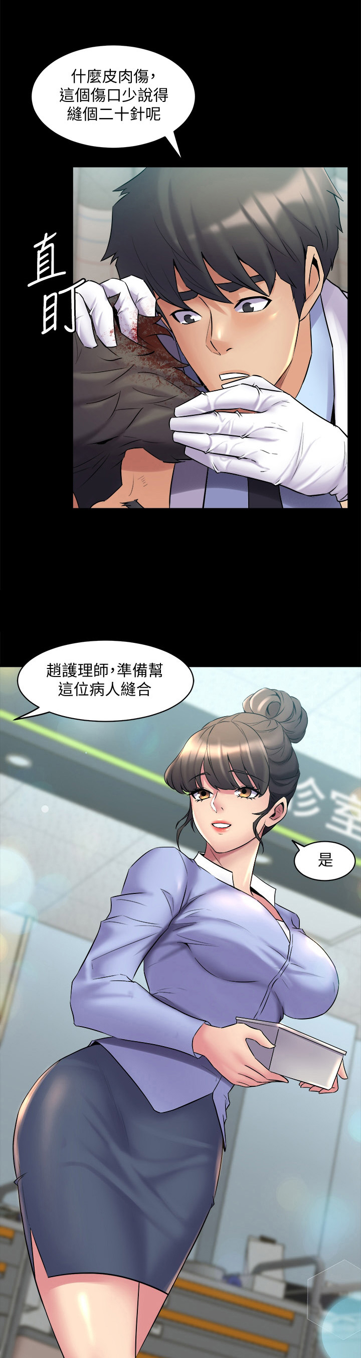 第25章：安慰2