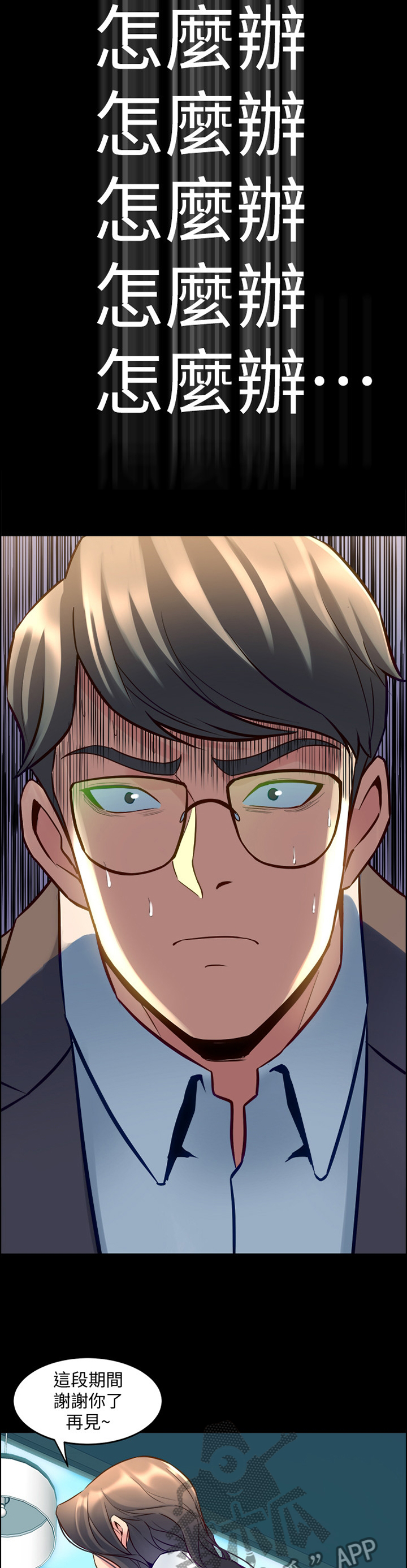 第71章：瞎掰2