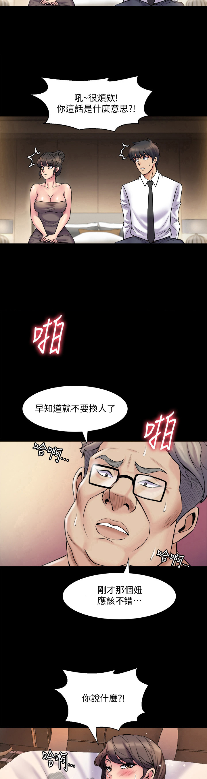 第11章：尴尬8