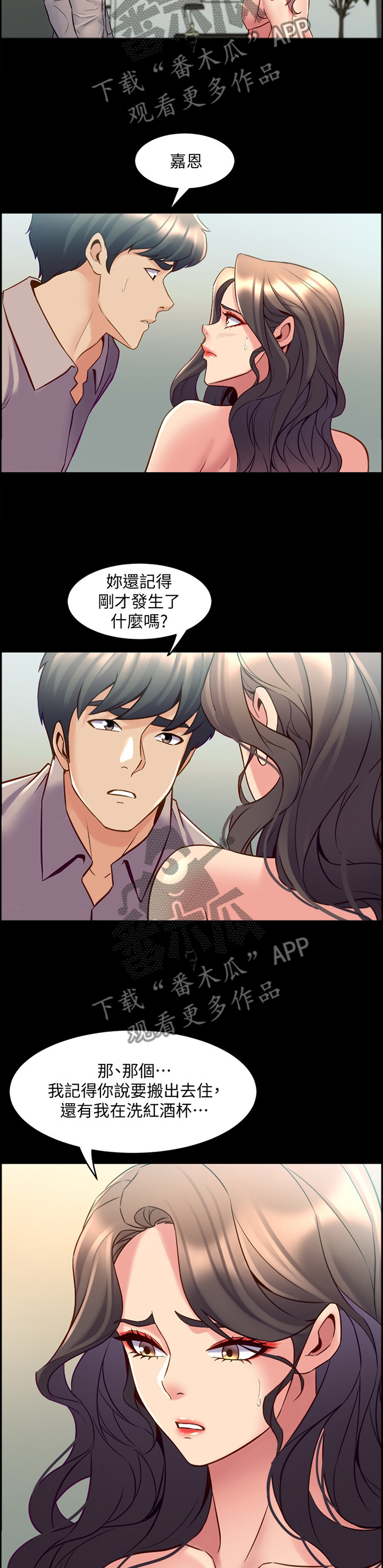 第75章：苏醒8