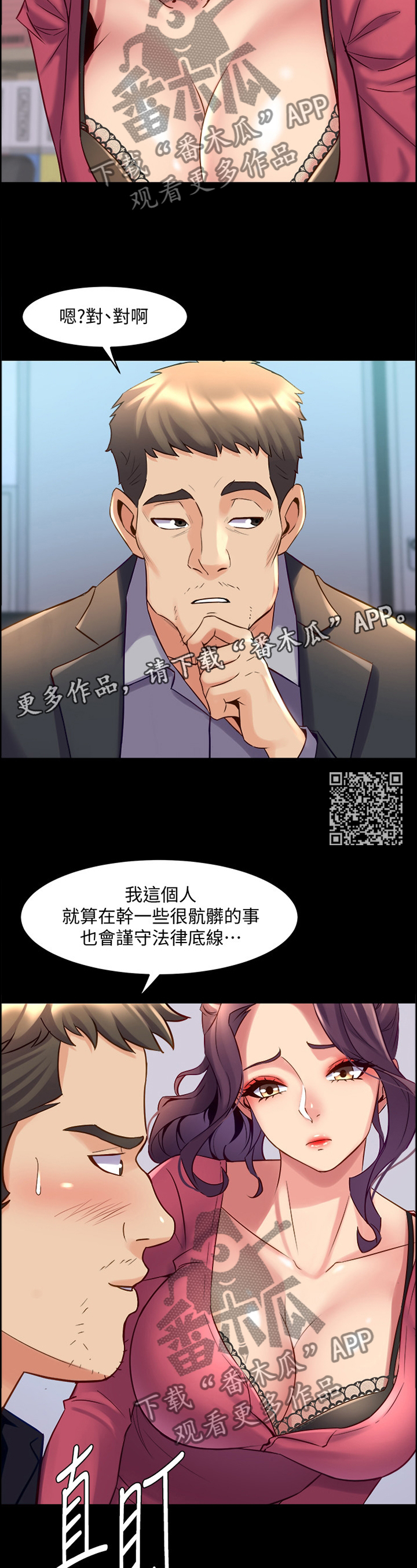 第81章：纯粹的原因6