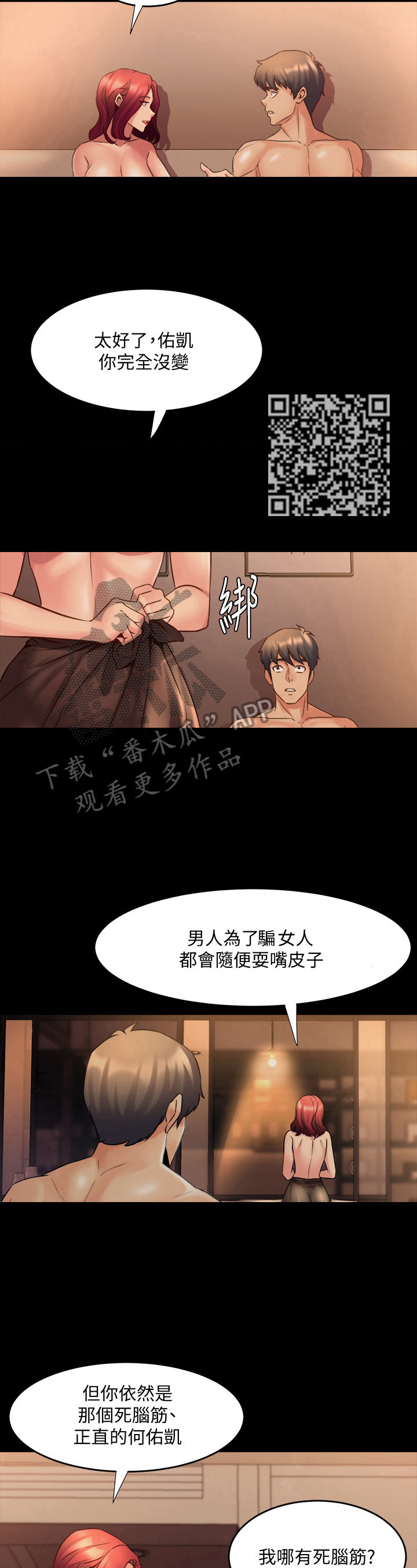 第44章：朋友5