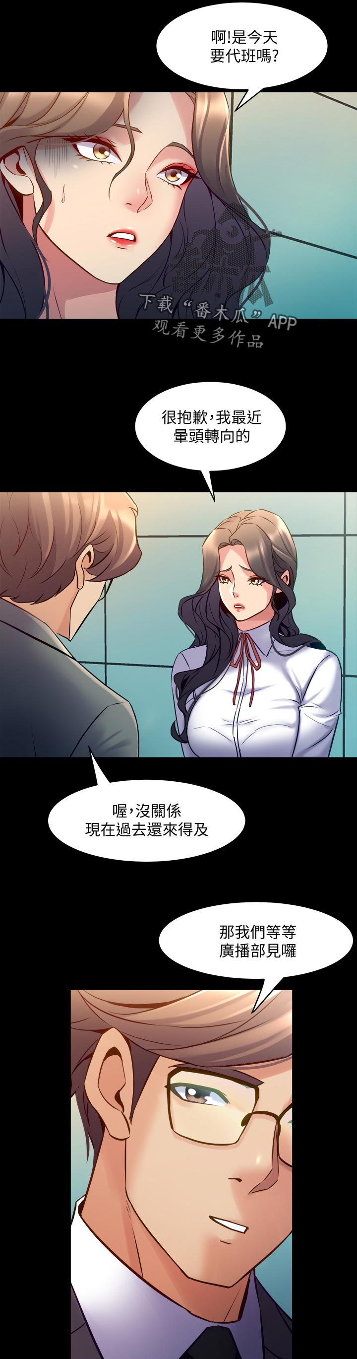 第107章：躲不掉2