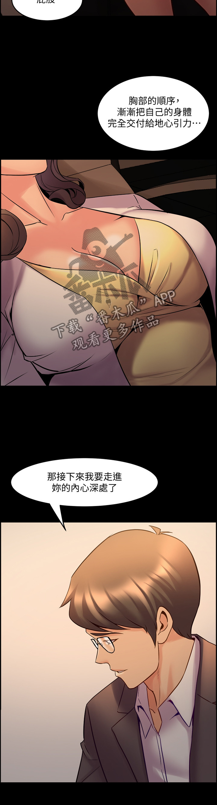 第62章：催眠5