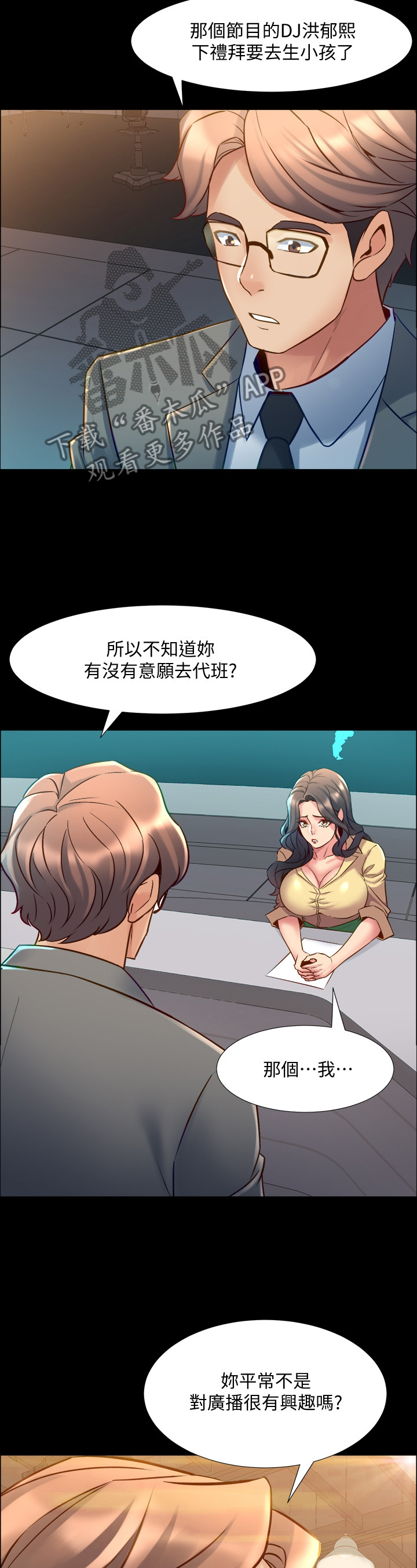 第88章：暗算5