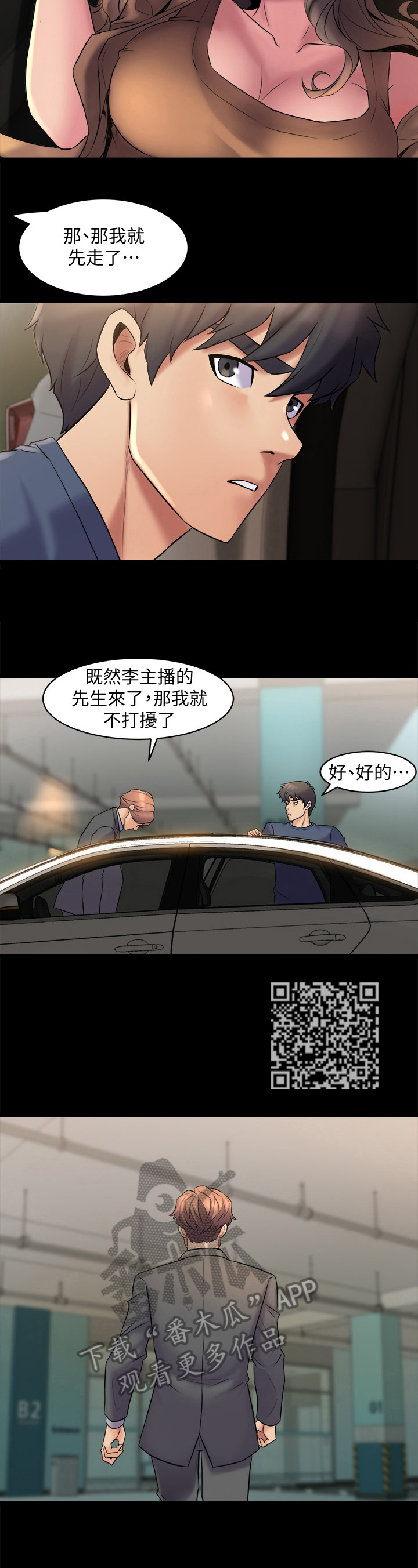 第19章：醉倒6