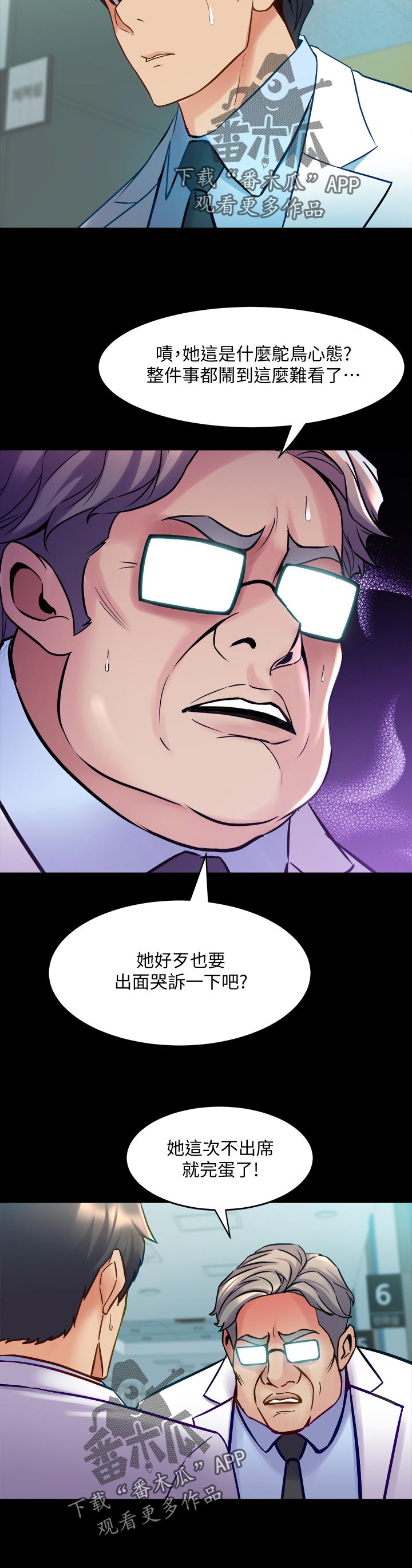 第107章：躲不掉5